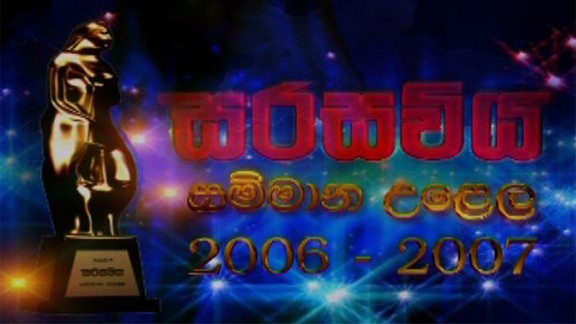 Sarasaviya 2006-2007