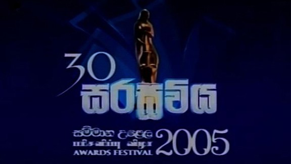 Sarasaviya 2005