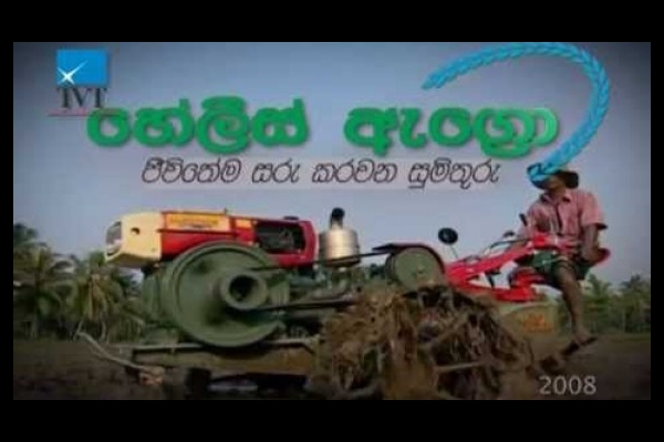 Hayleys Agro 2 Commercial