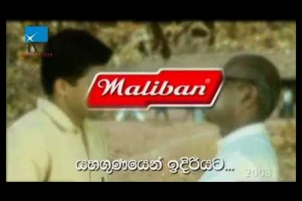 Maliban Commercial 3