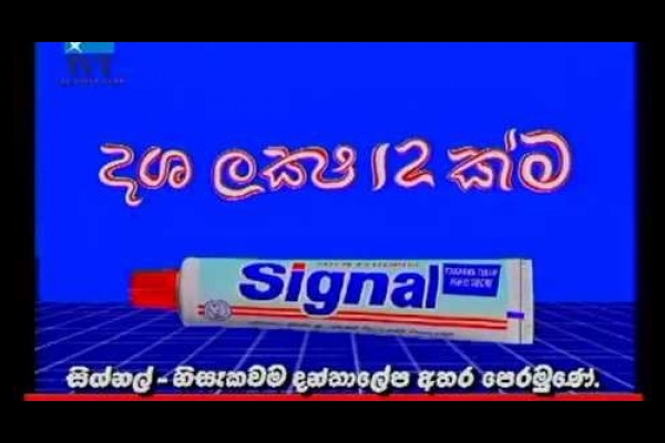 Signal Commercial