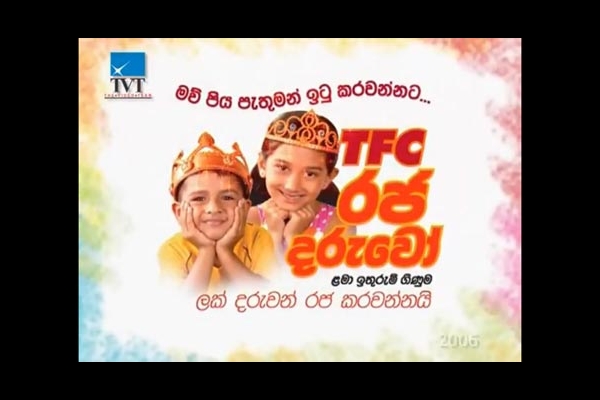 TFC Raja Daruwo Commercial